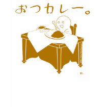 おつカレー　レディースベビードール tシャツ