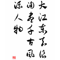 アジア文化-赤い崖の過去の記憶 Ｔ シャツ
