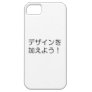 iPhone5 ケース