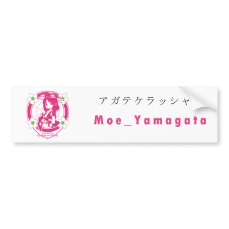 ステッカー☆Moe_Yamagata bumpersticker