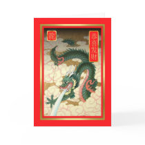 ドラゴンの中国ので新しい年2012年