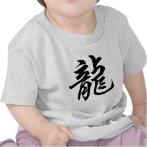 中国のな(占星術の)十二宮図のドラゴンの書道のTシャツ