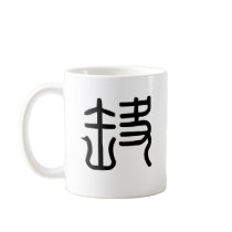 中国の黄道帯-ラット マグ