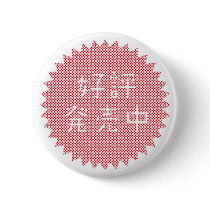 好評発売中 缶バッジ
