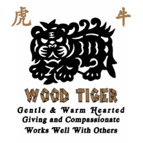 木製のトラ1974のTシャツの中国年
