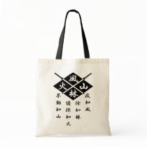 武田Shingen袋 バッグ