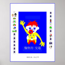 気をつけてドライブ-中国語で… ポスター