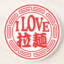私はラーメンのコースターを愛します コースター
