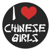 私は中国のな女の子を愛します