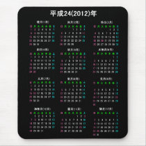 2012年カレンダー 日本版 マウスパッド