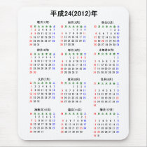 2012年カレンダー 日本版 マウスパッド