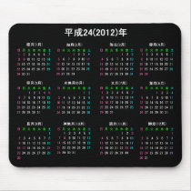 2012年カレンダー 日本版 マウスパッド