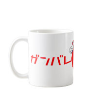Ganbare日本のマグ マグカップ