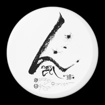 gyed (8) (bw) [磁石] マグネット