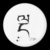 lNga (5) (bw) [磁石] マグネット