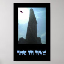 NYCのUFO ポスター