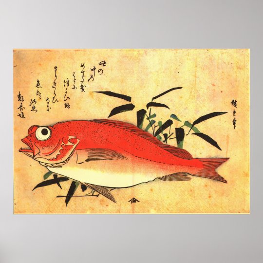 あこだい 広重の魚カラフルの日本のプリント ポスター Zazzle Co Jp