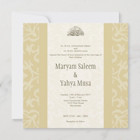 イスラム ベージュ ビスミラ 結婚式招待状 カード 招待状 Zazzle Co Jp