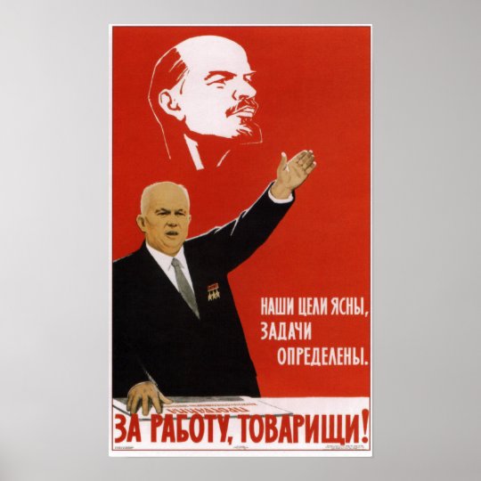 ソビエト社会主義共和国連邦のソビエトプロパガンダニキータ フルシチョフ1962年 ポスター Zazzle Co Jp