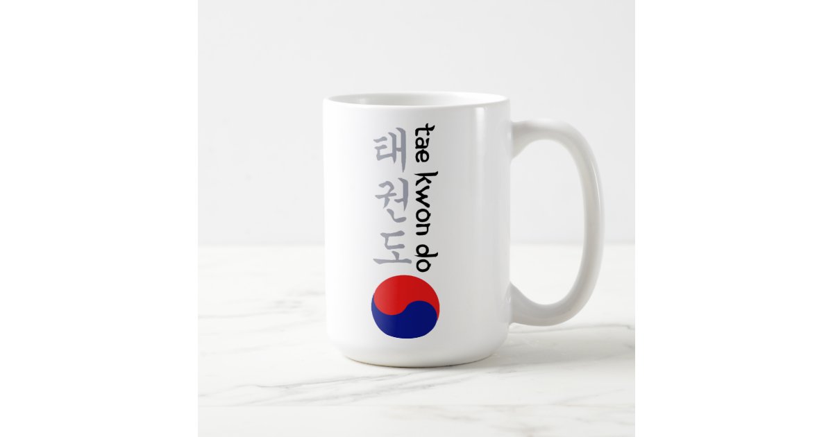テコンドーの韓国の書道及び記号 コーヒーマグカップ Zazzle Co Jp