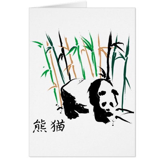 パンダくまの中国人のブラシの芸術の絵画カード Zazzle Co Jp