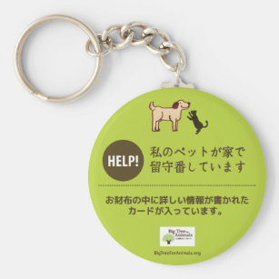 動物キーホルダー Zazzle Co Jp