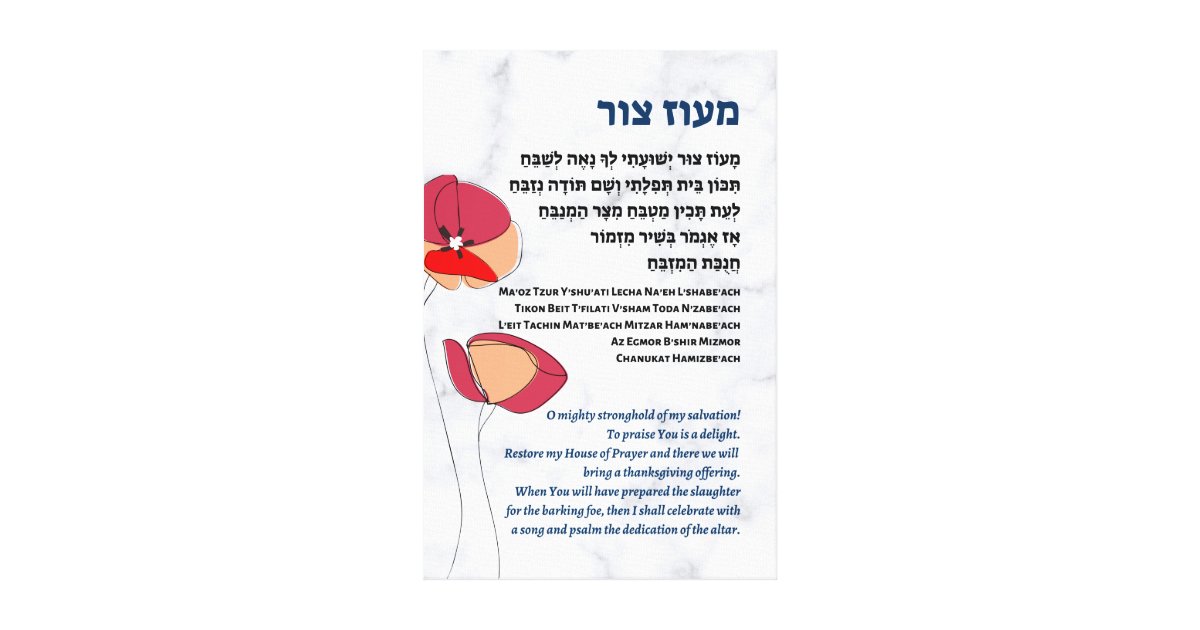 マオズツールヘブライ語 英語ハヌカーソング大理石 キャンバスプリント Zazzle Co Jp