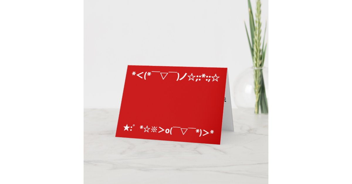 メリークリスマスの日本人の顔文字 シーズンカード Zazzle Co Jp メリークリスマスの日本人の顔文字 シーズンカード Zazzle Co Jp