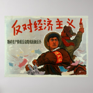 共産 主義 アンチアート Zazzle Co Jp