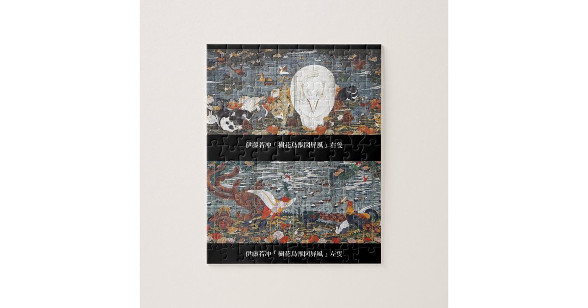 伊藤若冲 樹花鳥獣図屏風 ジグソーパズル Zazzle Co Jp