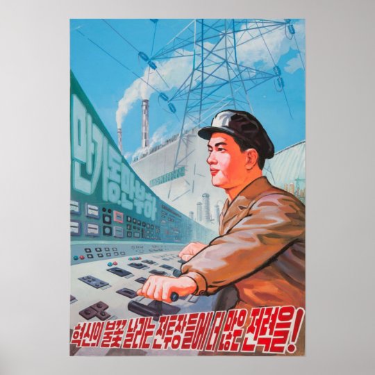 北朝鮮のプロパガンダポスター 力 ポスター Zazzle Co Jp