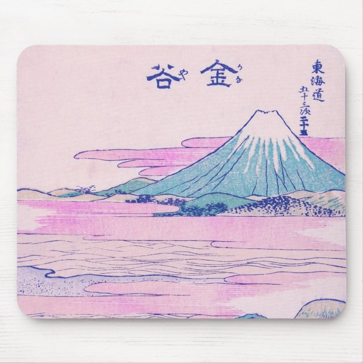 山富士浮世絵日本のヴィンテージアート マウスパッド Zazzle Co Jp