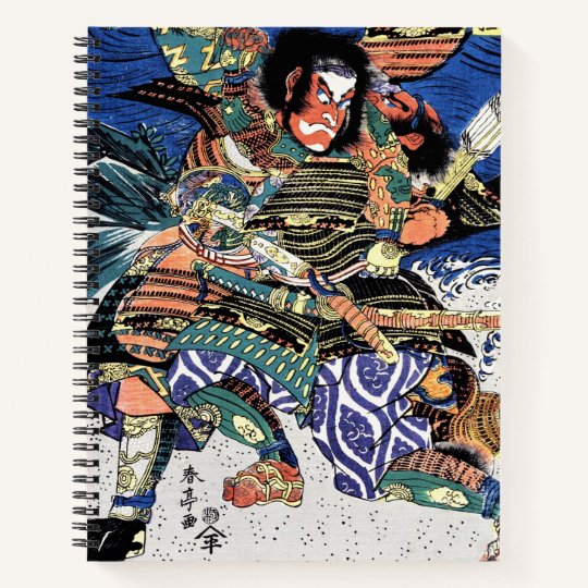 日本の伝カッコいい武士 ノートブック Zazzle Co Jp