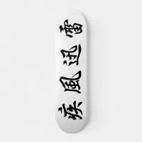 日本の漢字 スケートボード | Zazzle.co.jp