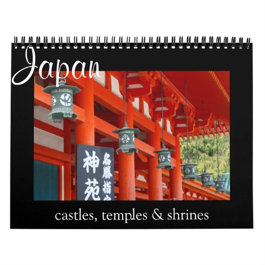 日本建築22年 カレンダー Zazzle Co Jp