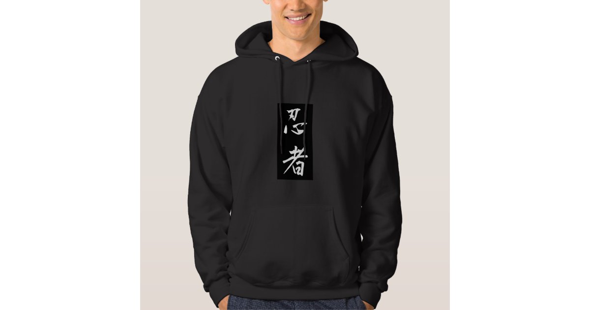 日本語の忍者 忍者 パーカ Zazzle Co Jp