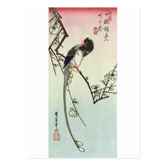 梅に尾長鳥 広重のスモモの木および鳥 Hiroshige Ukiyo E ポストカード Zazzle Co Jp