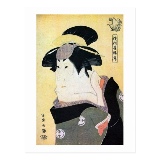 江戸の歌舞伎役者 Sharakuの浮世絵 写楽の江戸kabuki俳優 ポストカード Zazzle Co Jp