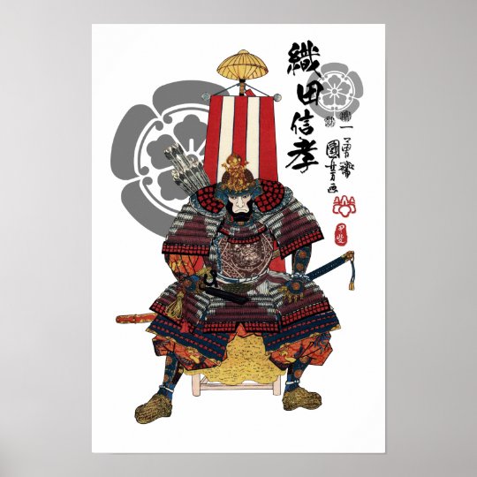 浮世絵織田信孝 ポスター Zazzle Co Jp