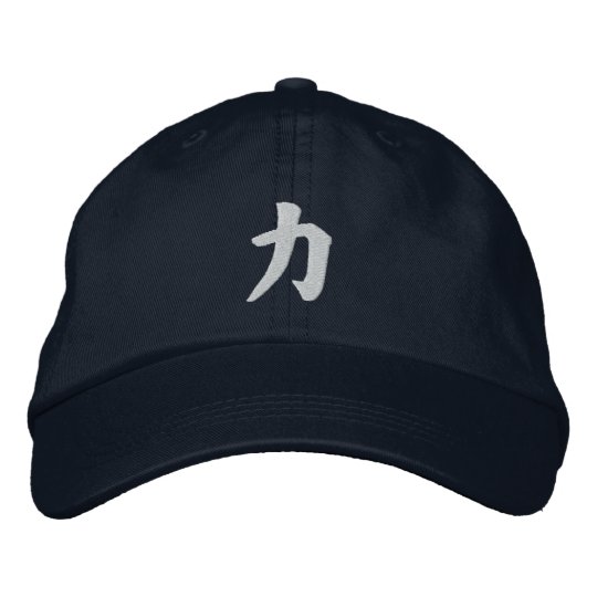 漢字力chikara 刺繍入りキャップ Zazzle Co Jp