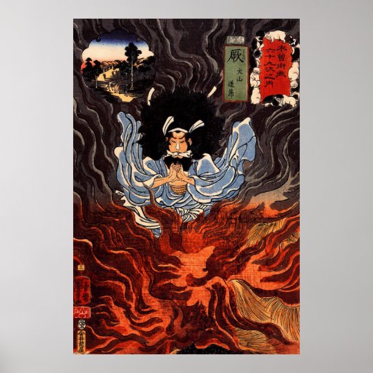 火の男国芳 浮世絵 ポスター Zazzle Co Jp