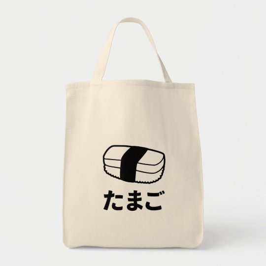 片仮名 日本のなキャラクター の卵 トートバッグ Zazzle Co Jp