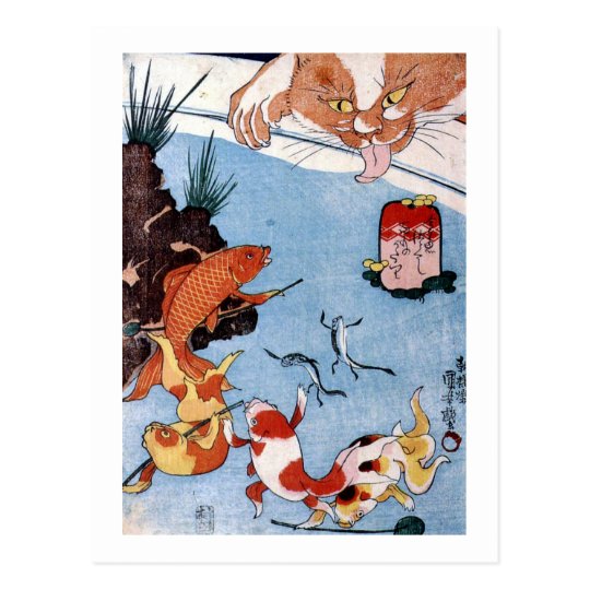 猫と金魚 国芳猫および金魚 Kuniyoshi Ukiyo E ポストカード Zazzle Co Jp