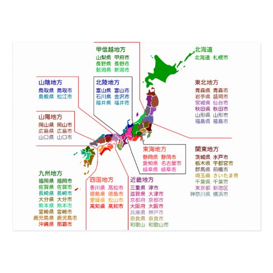 都道府県の座席地図日本 ポストカード Zazzle Co Jp
