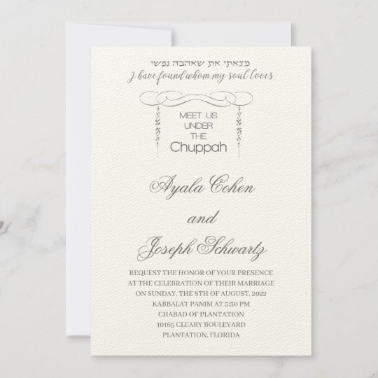 金ぱくのchuppahのボーダーユダヤ人結婚式 招待状 Zazzle Co Jp