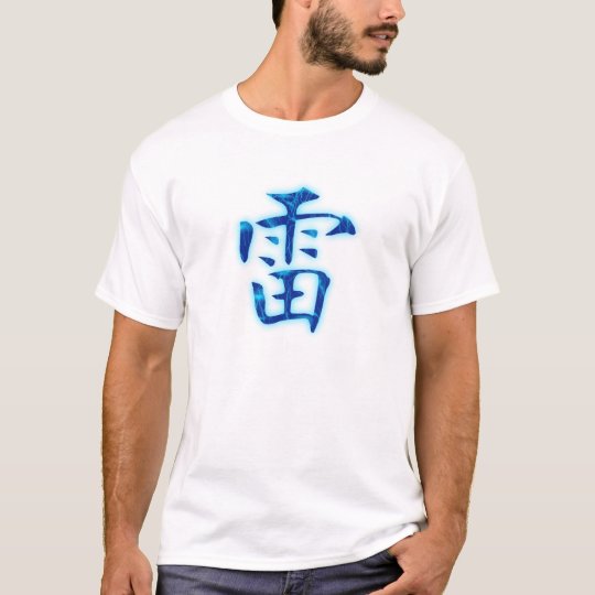 雷漢字のワイシャツ Tシャツ Zazzle Co Jp