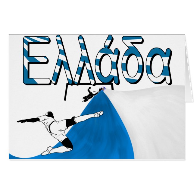 Ελλάδα (正面横)