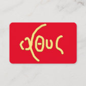 ΙΧΘΥΣ(ICHTHYS)神聖カード 名刺 (正面)