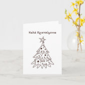 Καλά Χριστούγενναギリシャのクリスマス カード (黄色い花)