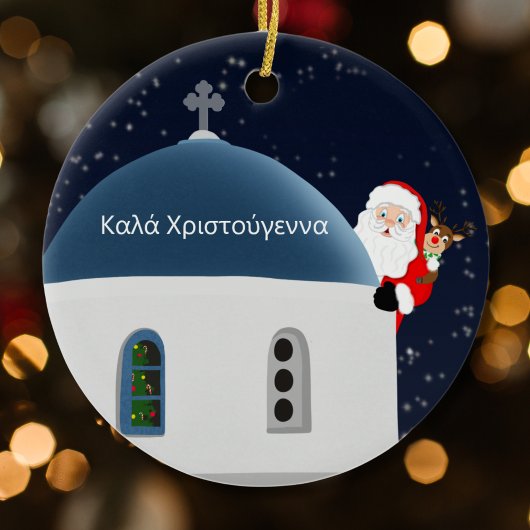 Καλά Χριστούγεννα , ギリシャのサンタクロースとルドルフ セラミックオーナメント